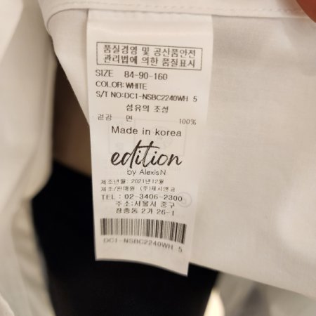 밑단 언발란스 라운드트임 카라 롱셔츠