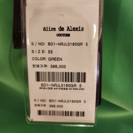 사선단추 크롭자켓