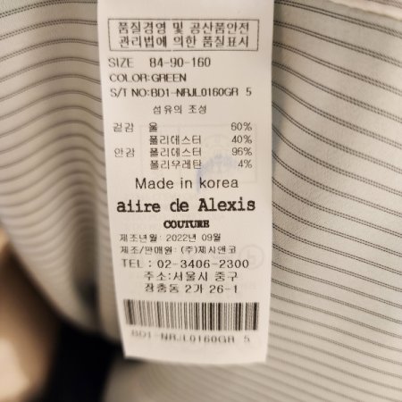 사선단추 크롭자켓