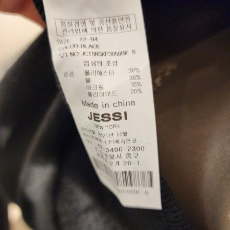 밑단 가로배색라인 밴딩 니트와이드팬츠