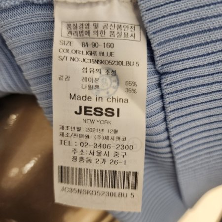 골지 민소매니트