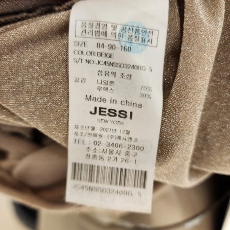 실버펄 타이트스커트