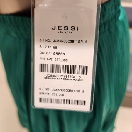 플리츠 밴딩롱스커트