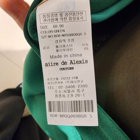 뒤트림금장버클 미디스커트