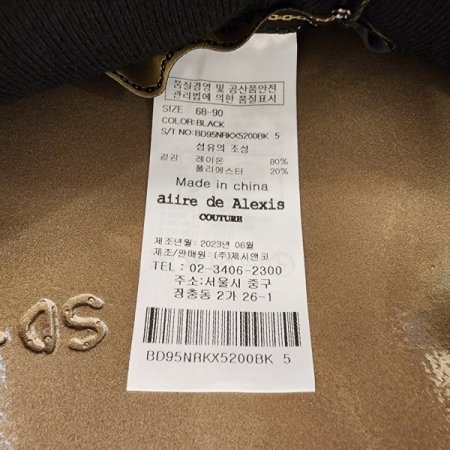 레터링밴딩 니트팬츠