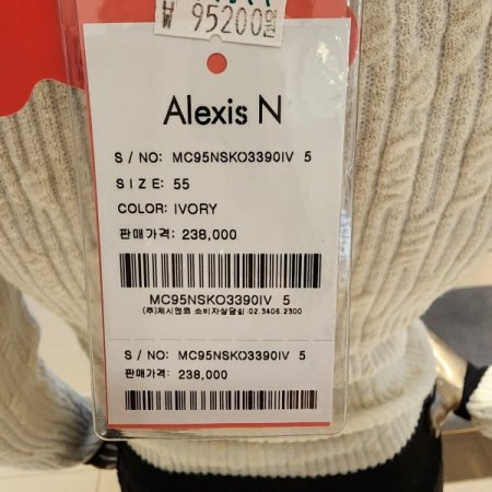 브이넥칼라배색 울니트