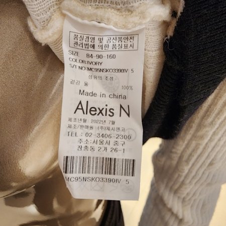 브이넥칼라배색 울니트