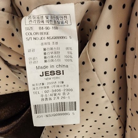 언발란스 더블롱자켓