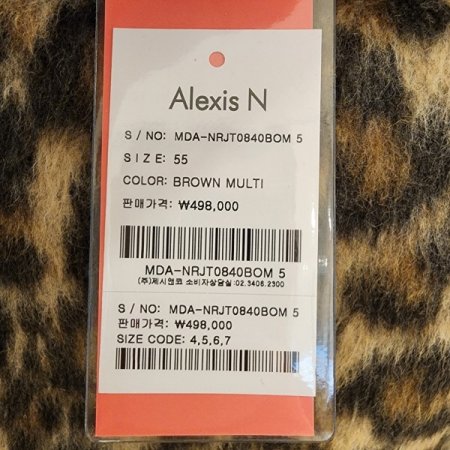 레오파드 롱자켓