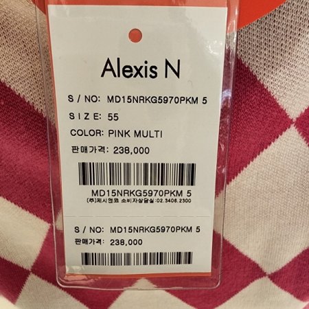 다이아패턴 브이넥 단추 가디건