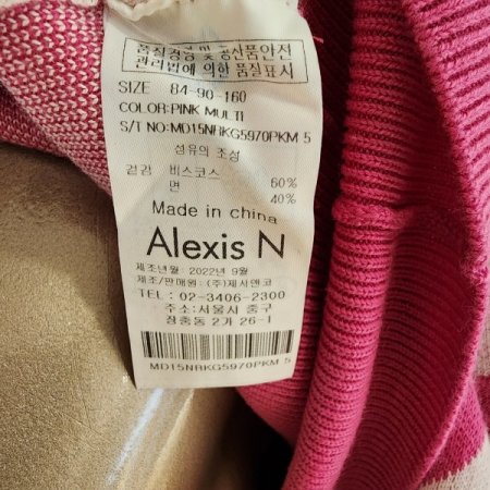 다이아패턴 브이넥 단추 가디건