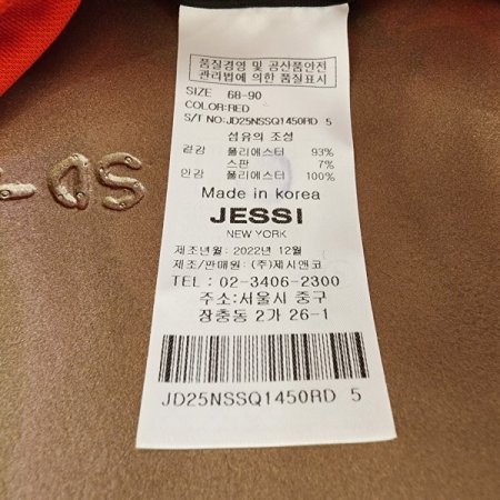 옆트임 밴딩롱스커트