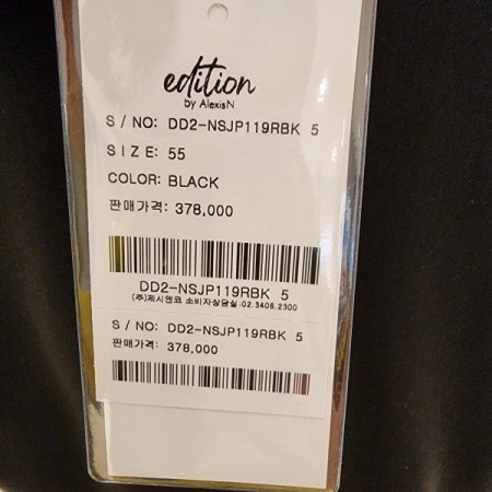 금장버클 크롭자켓