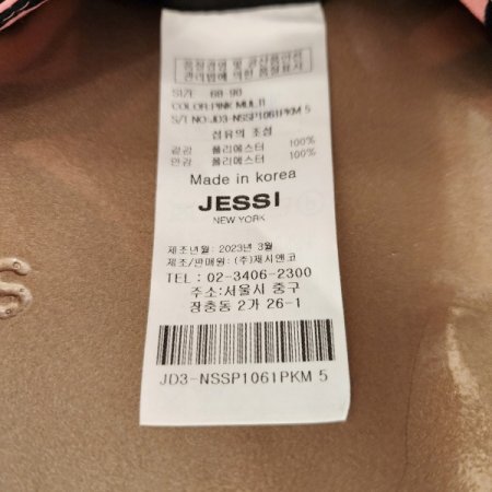 지브라 옆트임롱스커트