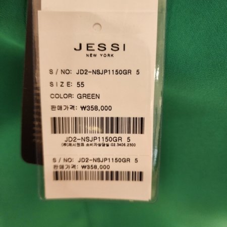 싱글 투버튼 재킷