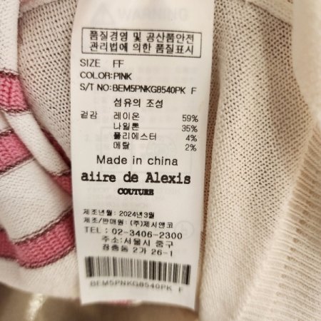 가로 스트라이프 브이넥 가디건