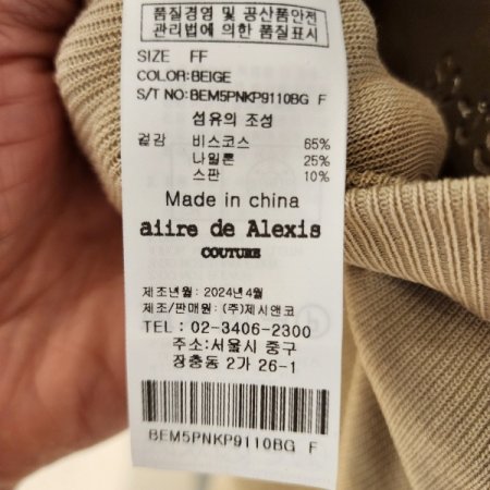 밴딩 와이드핏니트팬츠