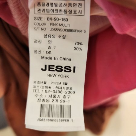 배색칼라 실키롱원피스