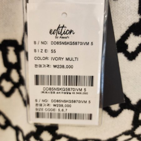 사슬패턴울가디건