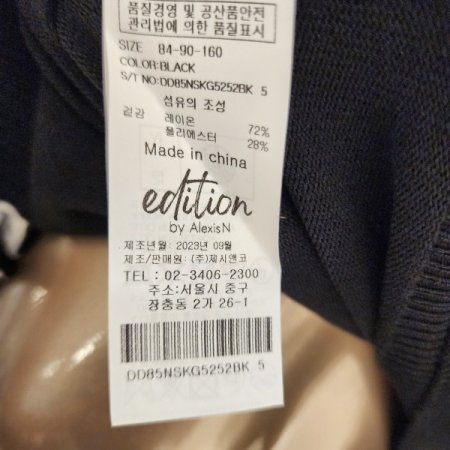 레터링 라운드넥리본가디건