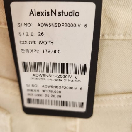 배기핏 스판데님팬츠