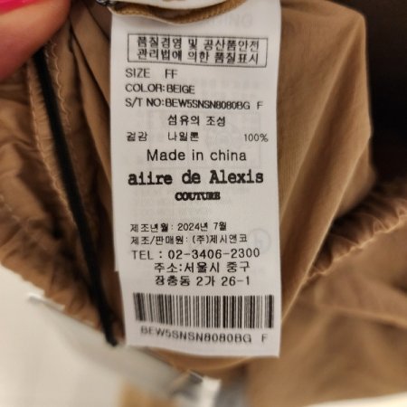 양포켓 밴딩캐주얼스커트