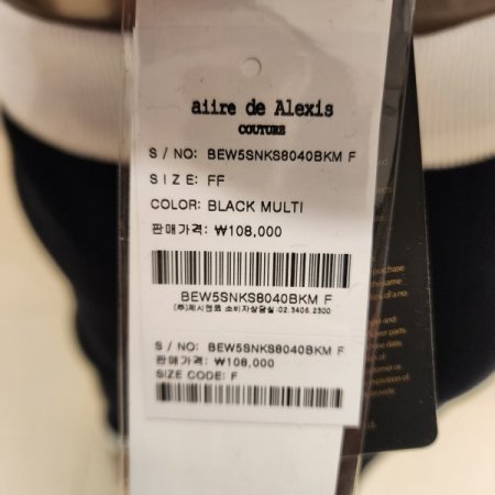 라인배색 H라인니트스커트