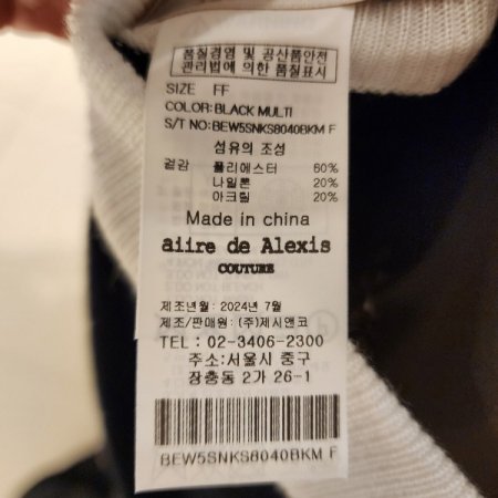 라인배색 H라인니트스커트