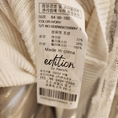 도트시스루 하이넥니트