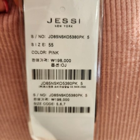 체인목걸이 골지니트