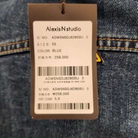 빅포켓 뒤밴딩청자켓