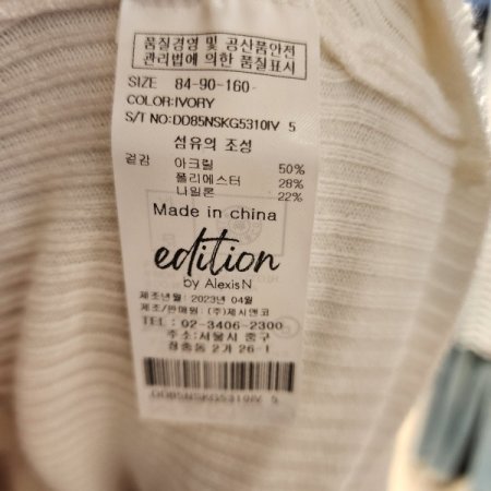 사슬패턴 브이넥가디건