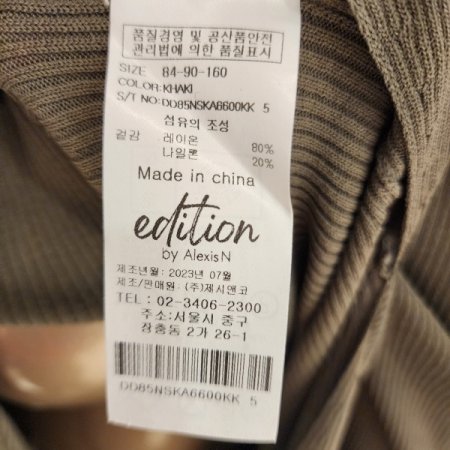 옆트임 골지 롱롱원피스