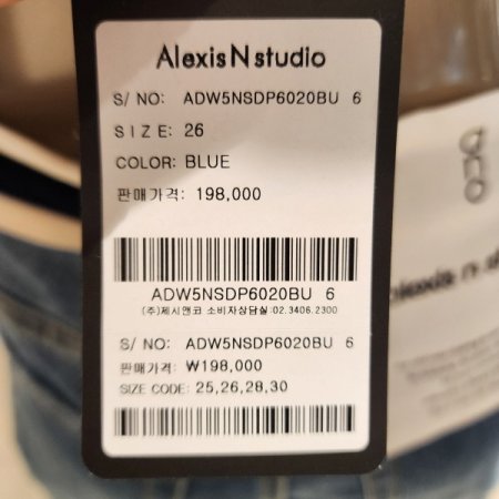 허리 원단배색 일자핏 데님팬츠