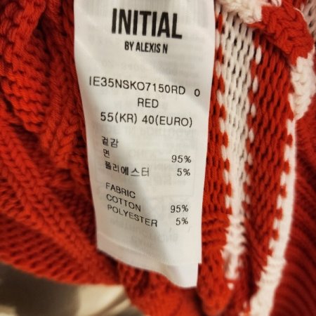 두줄 배색 브이넥 긴팔 니트