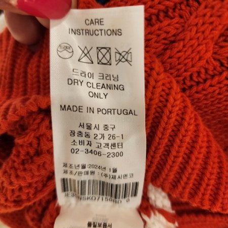 두줄 배색 브이넥 긴팔 니트