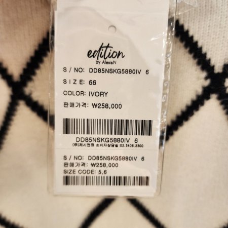 로고금장장식 다이아패턴 브이넥 가디건