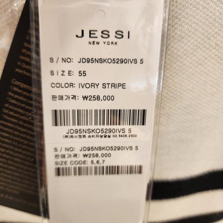 스트라이프 와플니트