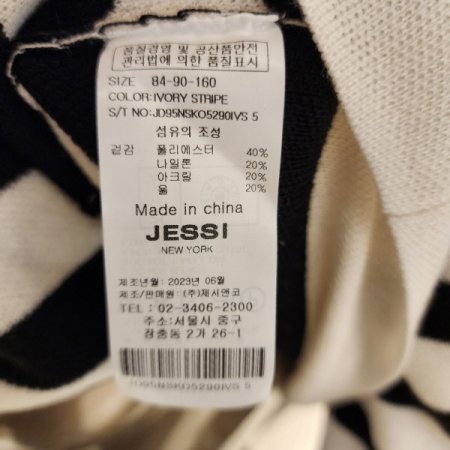 스트라이프 와플니트