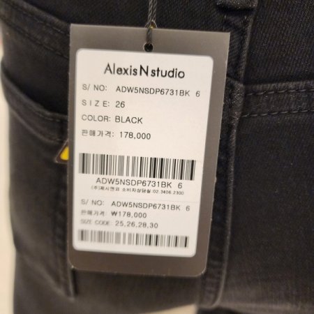 밑단컷팅 속기모 스키니 면팬츠