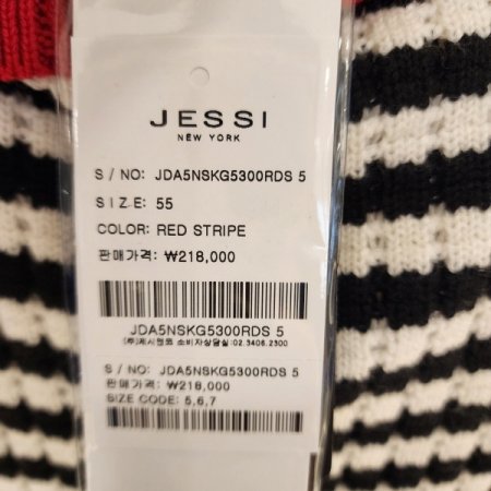 은장버튼 스트라이프 카라 긴팔가디건