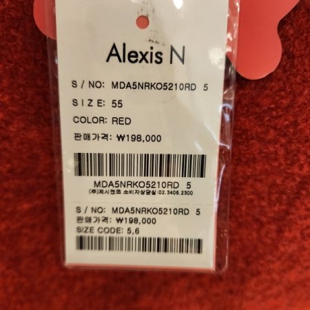 컬러배색 로고 뽀글이 긴팔니트