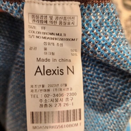 테슬 오버핏패턴가디건