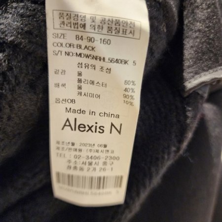 울혼방 니트 짜임 가디건 코드