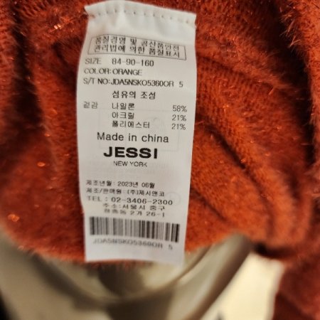 메탈사 혼방 라운드넥 니트