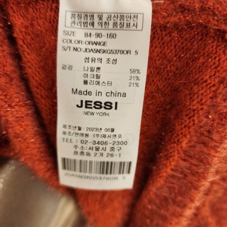 금장버튼 메탈사 라운드 가디건