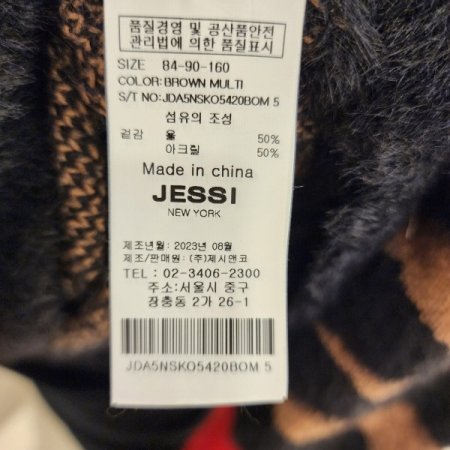 알렉시스 믹스 컬러 브이넥 니트