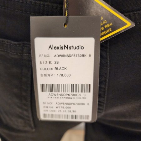 속기모 면스판 테이퍼드핏 팬츠