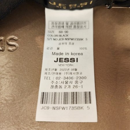 체인장식 옆지퍼 슬림배기 울 슬렉스