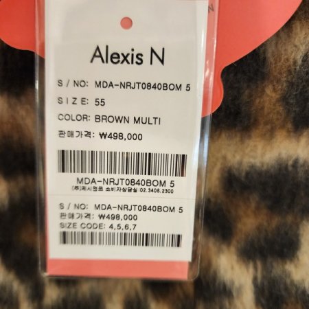 레오파드 싱글 원버튼 재킷